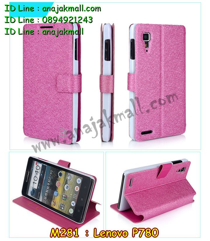 เคส Lenovo p780,เคสสกรีน Lenovo p780,เคสประดับ Lenovo p780,เคสหนัง Lenovo p780,เคสฝาพับ Lenovo p780,รับพิมพ์ลาย 3 มิติ Lenovo p780,ซองหนัง Lenovo p780,รับสกรีนเคส Lenovo p780,เคสพิมพ์ลาย Lenovo p780,เคสไดอารี่เลอโนโว p780,เคสหนังเลอโนโว p780,เคสยางตัวการ์ตูน Lenovo p780,เคสหนังประดับ Lenovo p780,เคสซิลิโคนลายการ์ตูน Lenovo p780,เคสนูน 3 มิติสกรีนลาย Lenovo p780,สกรีนเคสนูน 3 มิติ Lenovo p780,เคสนิ่มลาย 3มิติ Lenovo p780,เคสคริสตัลเลอโนโว p780,สั่งทำลาย Lenovo p780,เคสฝาพับประดับ Lenovo p780,เคสตกแต่งเพชร Lenovo p780,เคสฝาพับประดับเพชร Lenovo p780,เคสแต่งเพชรเลอโนโว p780,เคสยางนิ่มเลอโนโล p780,เคสอลูมิเนียมเลอโนโว p780,เคสยางสกรีนลาย Lenovo p780,สั่งพิมพ์ลายการ์ตูน Lenovo p780,เคสแข็ง 3 มิติ Lenovo p780,เคสยางลาย 3 มิติ Lenovo p780,เคสหูกระต่าย Lenovo p780,เคสทูโทนเลอโนโว p780,กรอบมือถือเลอโนโว p780,เคสแข็งพิมพ์ลาย Lenovo p780,เคสแข็งลายการ์ตูน Lenovo p780,เคสหนังเปิดปิด Lenovo p780,เคสตัวการ์ตูน Lenovo p780,เคสขอบอลูมิเนียม Lenovo p780,เคสปิดหน้า Lenovo p780,เคสแข็งแต่งเพชร Lenovo p780,กรอบอลูมิเนียม Lenovo p780,ซองหนัง Lenovo p780